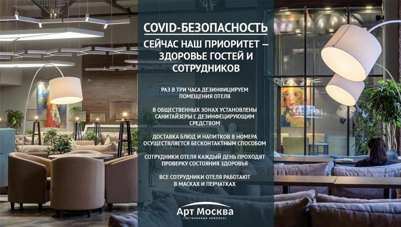 Art Moscow Budget Extérieur photo